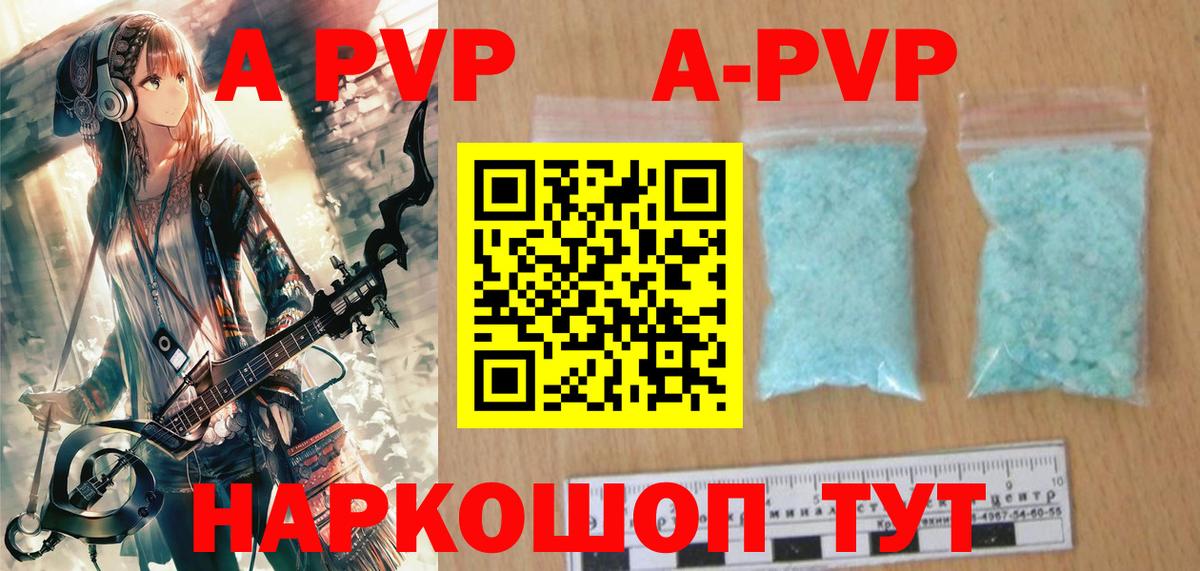 Рузаевка  APVP крисы CK  Вход с VPN 