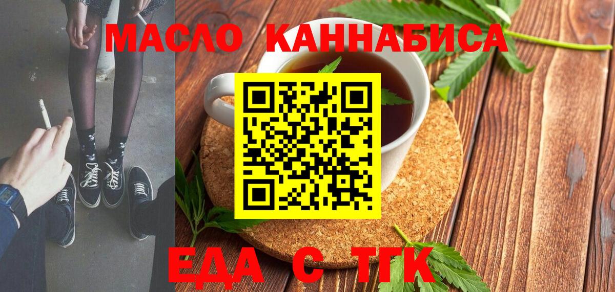 Рузаевка  Canna-Cookies конопля  Вход с VPN 