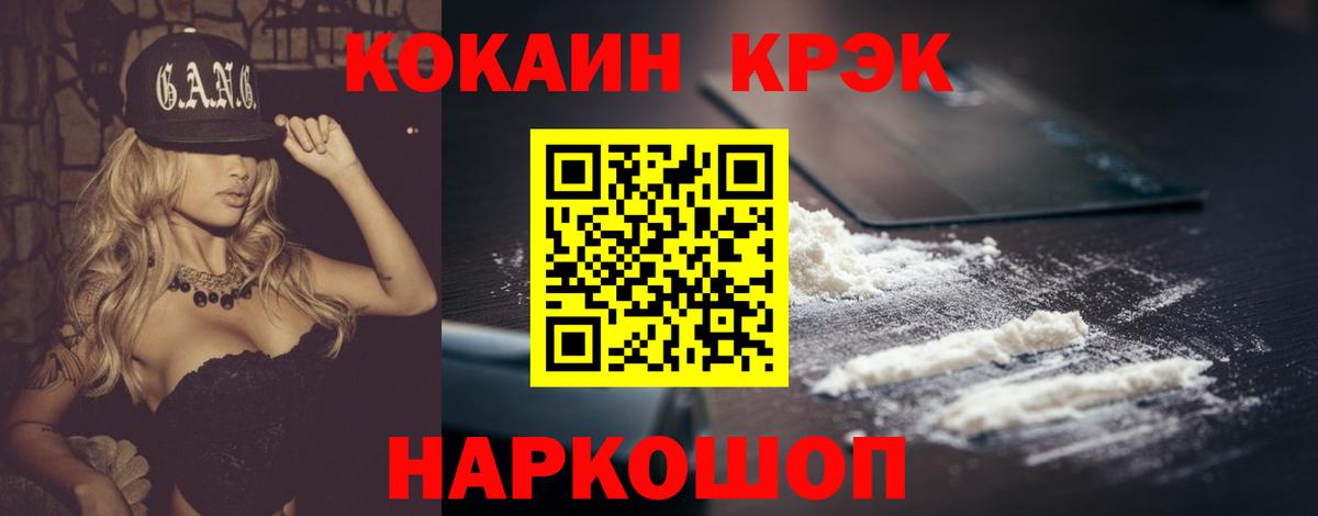 Кокаин VHQ Рузаевка