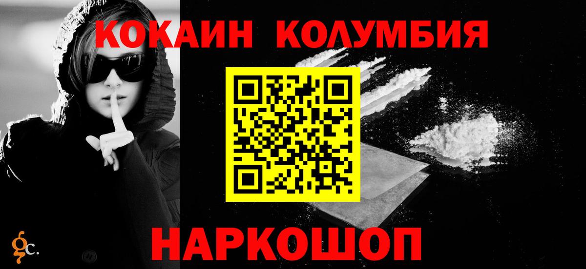 Рузаевка  КОКАИН Fish Scale  КОКАИН VHQ  Вход с VPN 