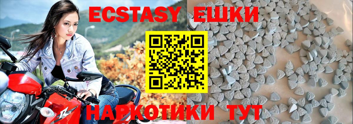 Ecstasy  Ecstasy MDMA  ЭКСТАЗИ 280мг  Вход с VPN  Рузаевка 