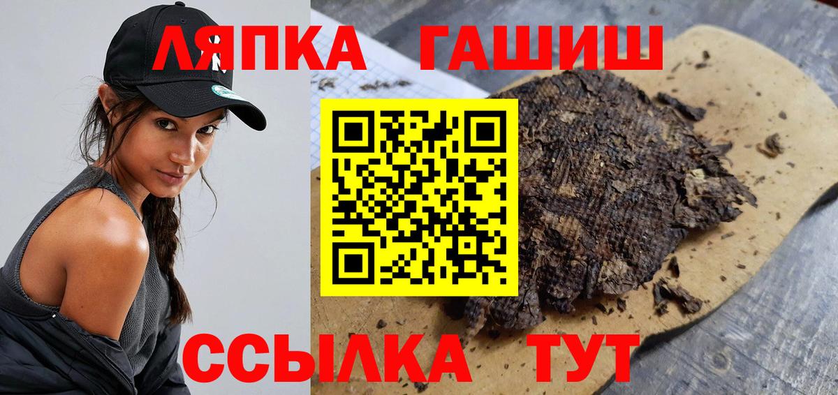 Рузаевка  Гашиш Premium  Гашиш VHQ  Вход с VPN 
