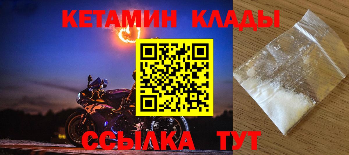 Рузаевка  КЕТАМИН ketamine  Вход с VPN 
