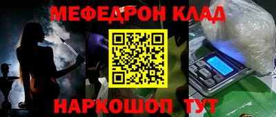 мефедрон Нальчик
