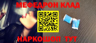 мефедрон Нальчик