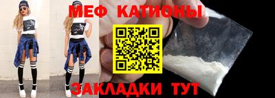 мефедрон Нальчик