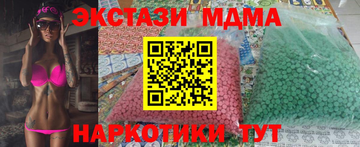 МДМА crystal  МДМА Molly  Рузаевка  Вход с VPN 
