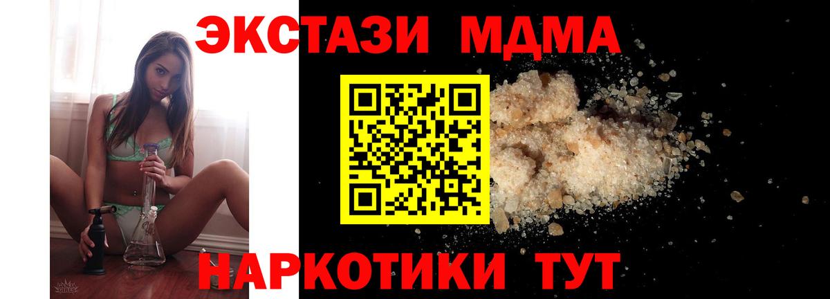 MDMA VHQ Рузаевка