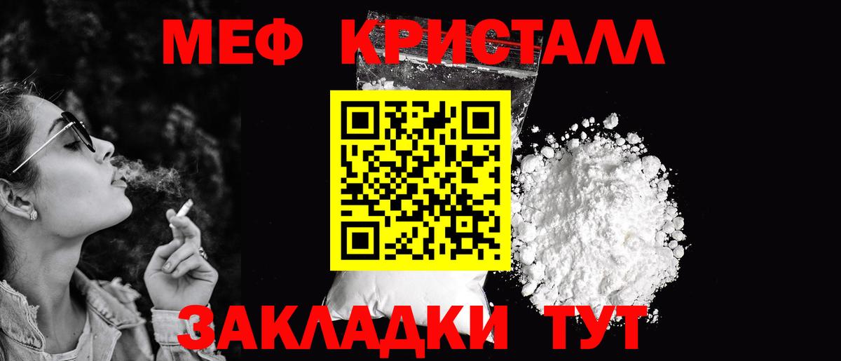МЯУ-МЯУ мука  Вход с VPN  Меф  Рузаевка 