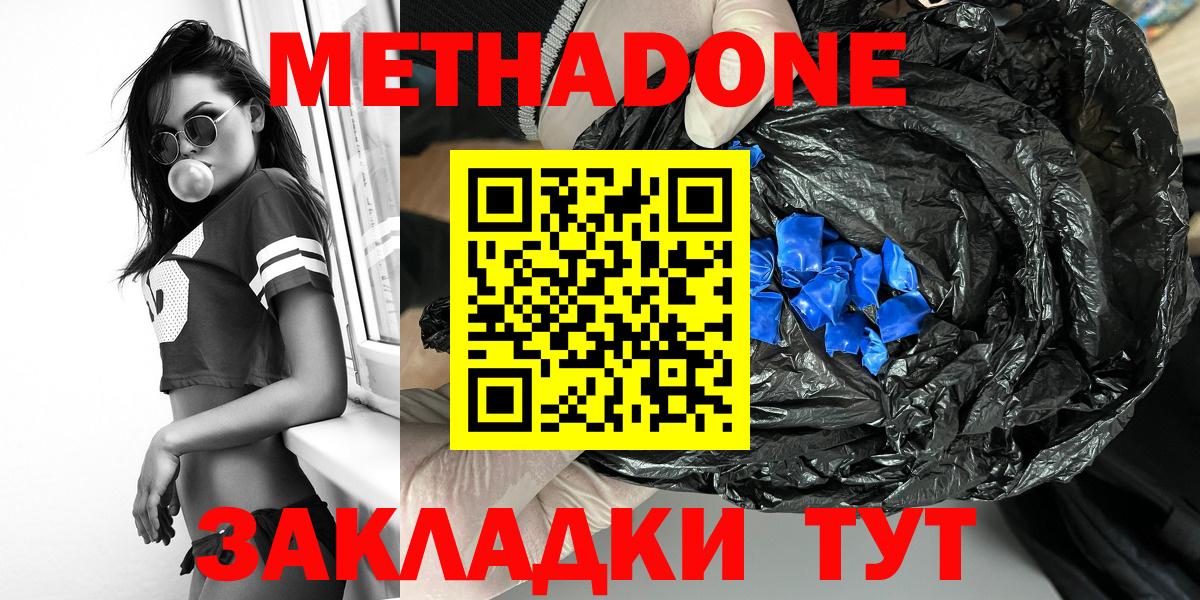 Рузаевка  Метадон VHQ  Вход с VPN 
