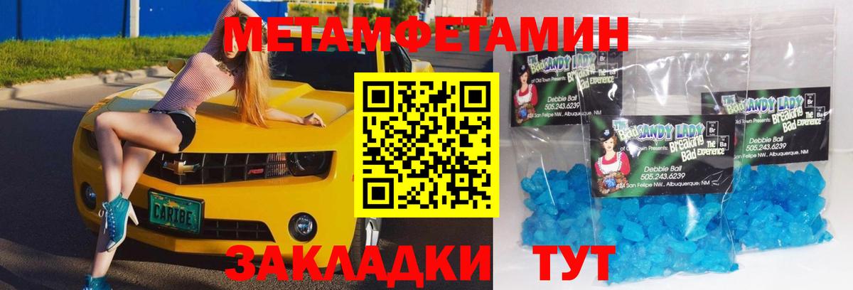 Метамфетамин Декстрометамфетамин 99.9% Рузаевка