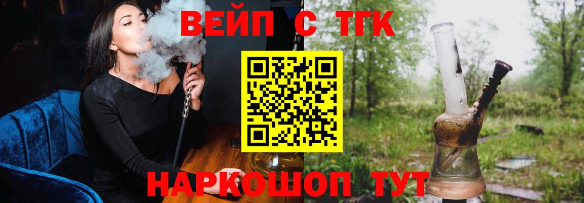 Дистиллят ТГК жижа  Вход с VPN  наркотики  Рузаевка 