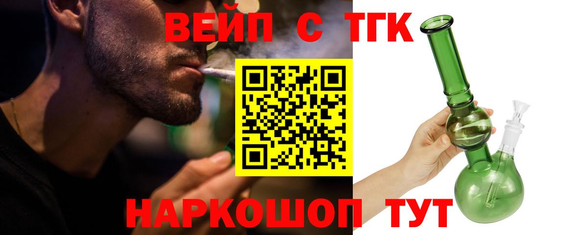 Дистиллят ТГК вейп Рузаевка